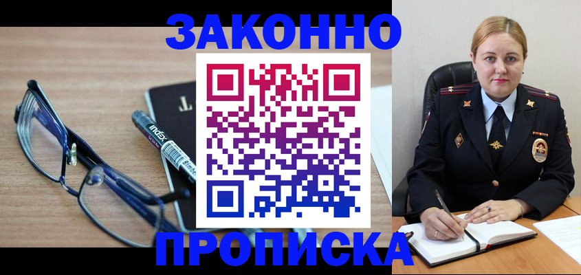 миграционный учет в Сарапуле