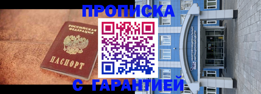 где прописаться в Сарапуле